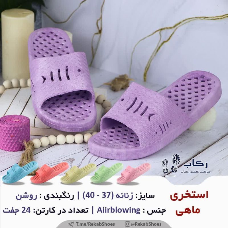 دمپایی استخری ماهی
