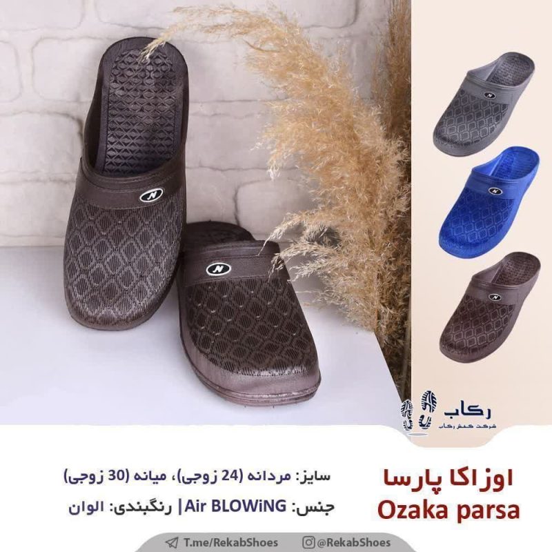 دمپایی اوزاکا پارسا