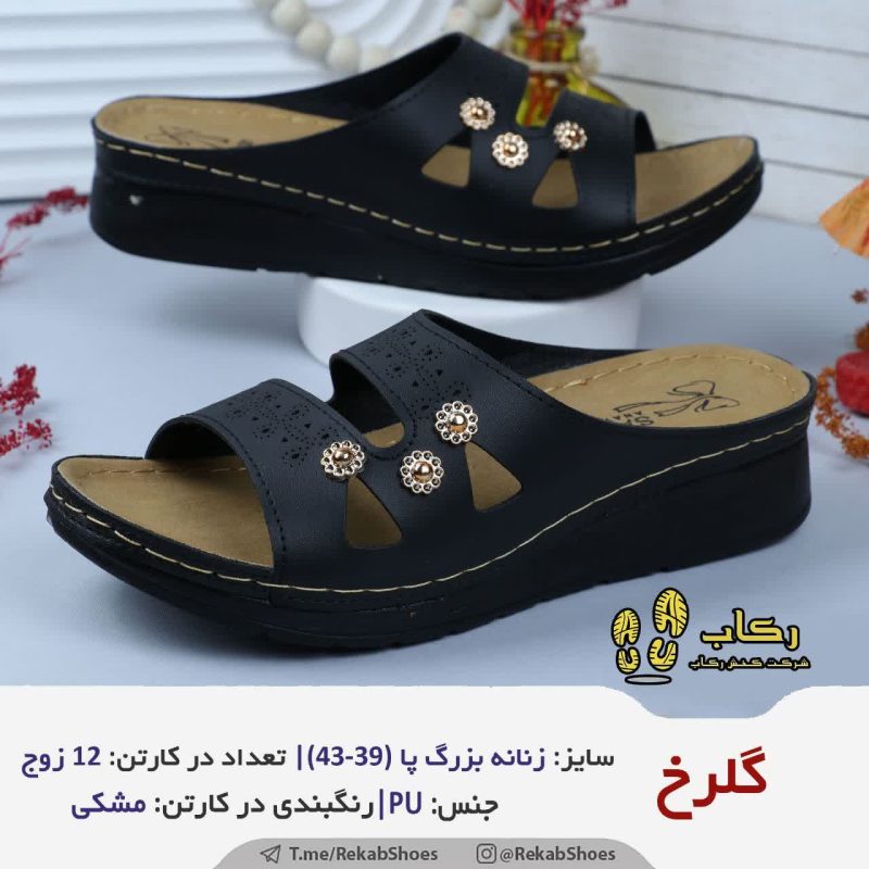 دمپایی گلرخ