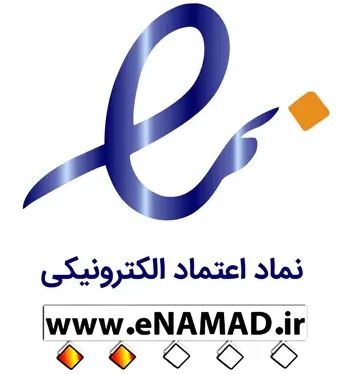 نماد اعتماد
